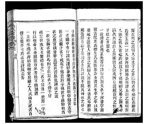 [下载][吴氏宗谱_4卷]浙江.吴氏家谱_一.pdf