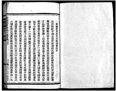 [下载][吴氏总谱_不分卷]浙江.吴氏总谱_一.pdf