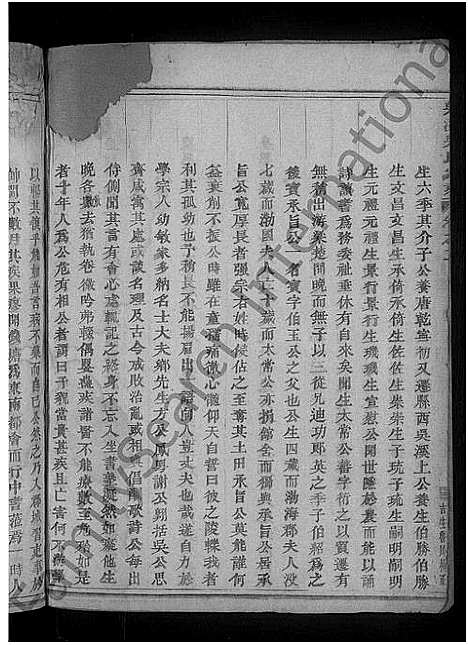 [下载][吴溪吴氏家乘_17卷]浙江.吴溪吴氏家乘_二.pdf