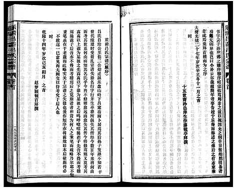 [下载][吕岙吕氏宗谱_6卷首1卷]浙江.吕岙吕氏家谱_一.pdf