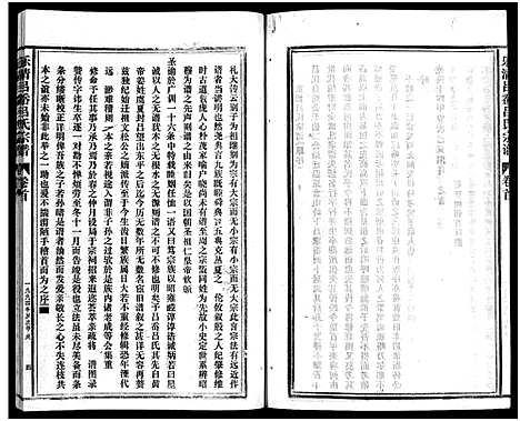 [下载][吕岙吕氏宗谱_6卷首1卷]浙江.吕岙吕氏家谱_一.pdf