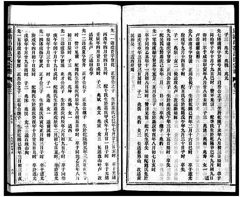 [下载][吕岙吕氏宗谱_6卷首1卷]浙江.吕岙吕氏家谱_六.pdf