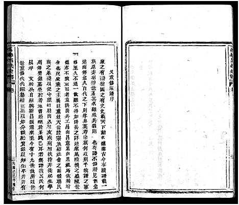 [下载][吕岙吕氏宗谱_3卷_含卷首]浙江.吕岙吕氏家谱_一.pdf