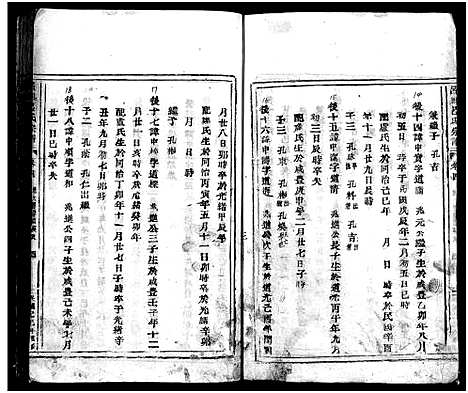 [下载][吕岙吕氏宗谱_3卷_含卷首]浙江.吕岙吕氏家谱_七.pdf