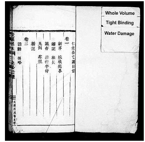 [下载][吕氏宗谱仁化公己谱_10卷]浙江.吕氏家谱.pdf