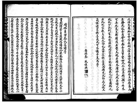 [下载][吕田蔡氏宗谱_不分卷]浙江.吕田蔡氏家谱_一.pdf