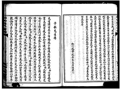 [下载][吕田蔡氏宗谱_不分卷]浙江.吕田蔡氏家谱_一.pdf