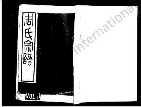 [下载][周氏宗谱_残卷]浙江.周氏家谱.pdf