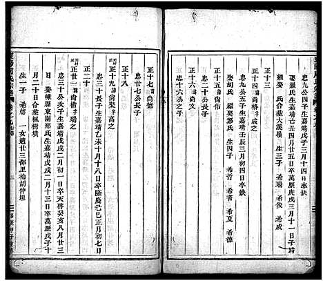 [下载][周氏宗谱_残卷]浙江.周氏家谱_三.pdf