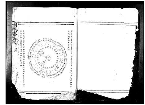 [下载][周氏家谱]浙江.周氏家谱.pdf