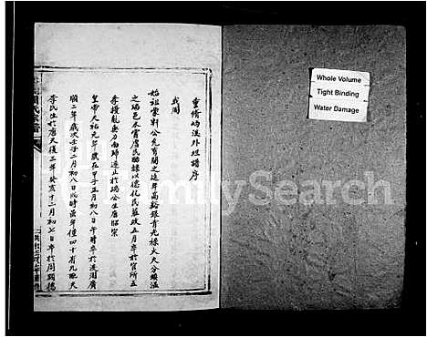 [下载][周氏屿后宗谱]浙江.周氏屿后家谱.pdf