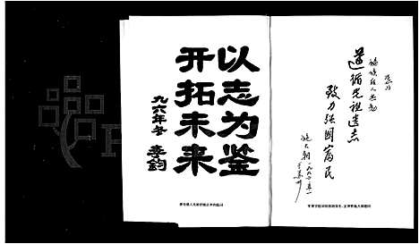 [下载][唐先志_施氏]浙江.唐先志.pdf