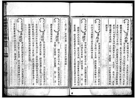 [下载][嘉湖姜氏宗谱_46卷]浙江.嘉湖姜氏家谱_十六.pdf