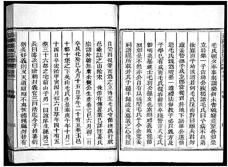 [下载][嘉湖姜氏宗谱_46卷]浙江.嘉湖姜氏家谱_三十七.pdf