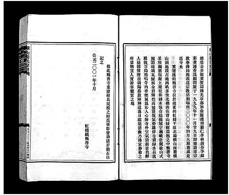 [下载][严氏宗谱_残卷]浙江.严氏家谱.pdf