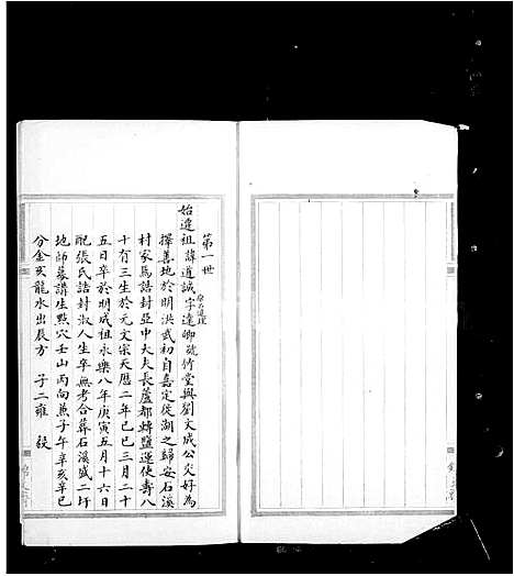 [下载][严氏家谱]浙江.严氏家谱.pdf