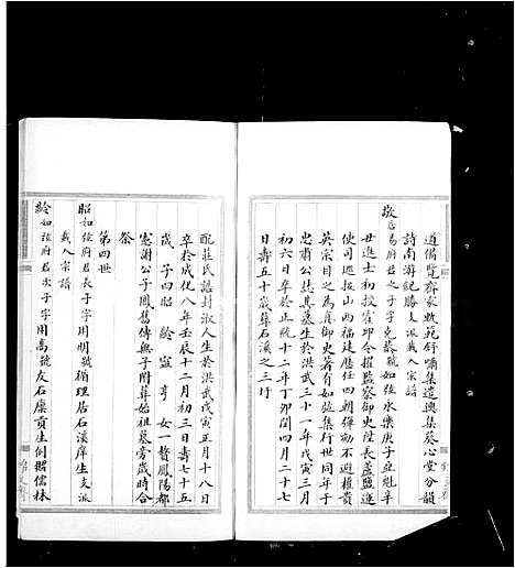 [下载][严氏家谱]浙江.严氏家谱.pdf