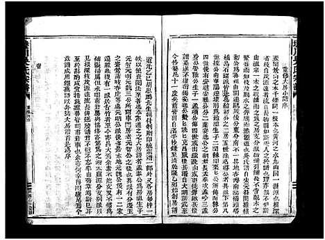 [下载][埭川吴氏宗谱_2卷]浙江.埭川吴氏家谱_一.pdf