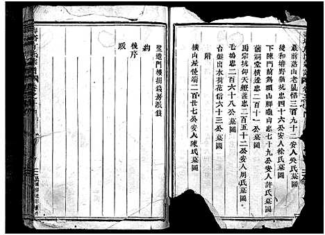 [下载][寿塔方氏宗谱_14卷]浙江.寿塔方氏家谱_二十.pdf