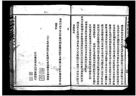 [下载][大林陈氏宗谱_6卷]浙江.大林陈氏家谱_一.pdf