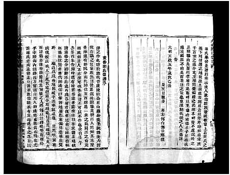 [下载][大林陈氏宗谱_6卷]浙江.大林陈氏家谱_一.pdf