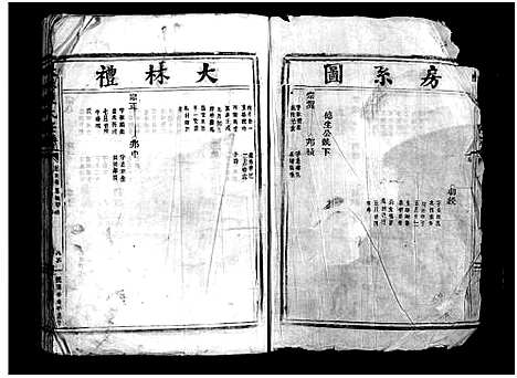 [下载][大林陈氏宗谱_6卷]浙江.大林陈氏家谱_三.pdf