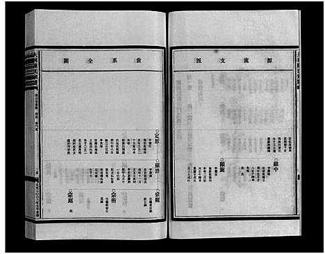 [下载][大林陈氏宗谱_9卷_含首1卷]浙江.大林陈氏家谱_八.pdf