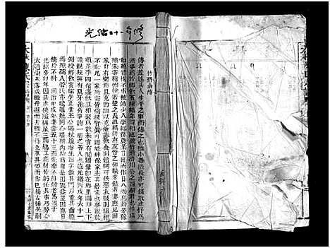 [下载][大林陈氏宗谱_残卷]浙江.大林陈氏家谱_一.pdf