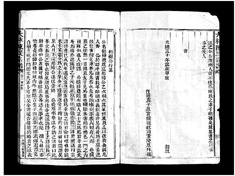 [下载][大林陈氏宗谱_残卷]浙江.大林陈氏家谱_一.pdf