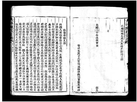 [下载][大林陈氏宗谱_残卷]浙江.大林陈氏家谱_一.pdf