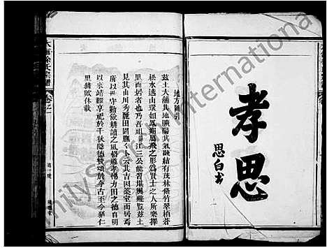 [下载][大铺徐氏宗谱_4卷]浙江.大铺徐氏家谱.pdf