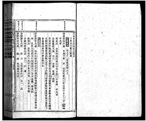 [下载][天台曹氏宗谱_14卷]浙江.天台曹氏家谱_十.pdf