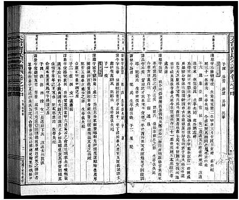 [下载][天台曹氏宗谱_14卷]浙江.天台曹氏家谱_十.pdf