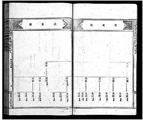 [下载][天台曹氏宗谱_14卷]浙江.天台曹氏家谱_十二.pdf