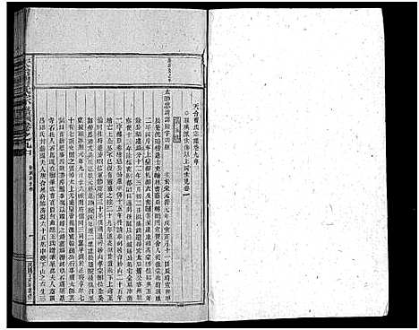 [下载][天台曹氏宗谱_14卷]浙江.天台曹氏家谱_十四.pdf