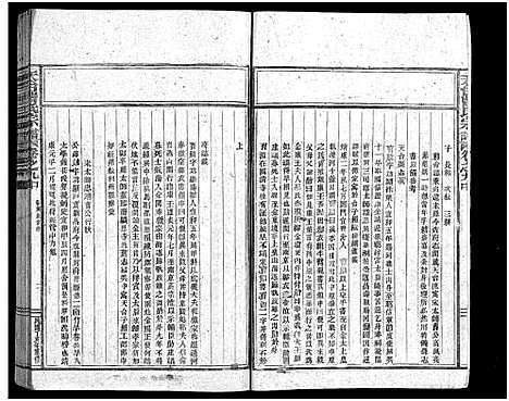 [下载][天台曹氏宗谱_14卷]浙江.天台曹氏家谱_十四.pdf