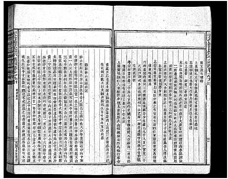 [下载][天台曹氏宗谱_14卷]浙江.天台曹氏家谱_十四.pdf