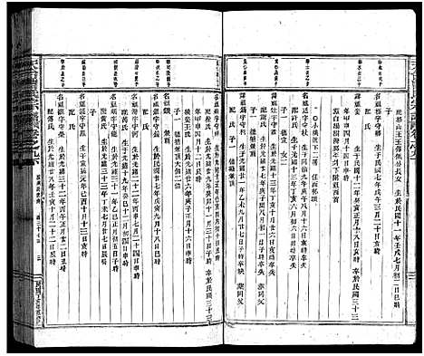 [下载][天台曹氏宗谱_14卷]浙江.天台曹氏家谱_十五.pdf