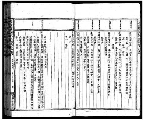 [下载][天台曹氏宗谱_14卷]浙江.天台曹氏家谱_十五.pdf