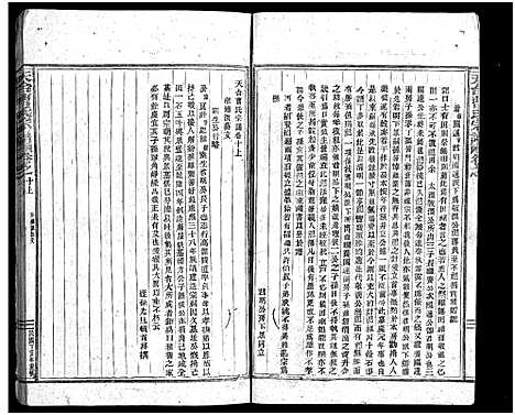 [下载][天台曹氏宗谱_14卷]浙江.天台曹氏家谱_十六.pdf