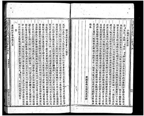 [下载][天台曹氏宗谱_14卷]浙江.天台曹氏家谱_十六.pdf