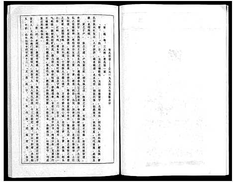 [下载][天台曹氏宗谱_5卷]浙江.天台曹氏家谱_一.pdf