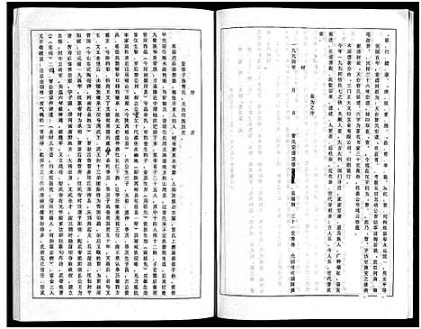 [下载][天台曹氏宗谱_5卷]浙江.天台曹氏家谱_一.pdf