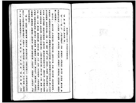 [下载][天台曹氏宗谱_5卷]浙江.天台曹氏家谱_四.pdf