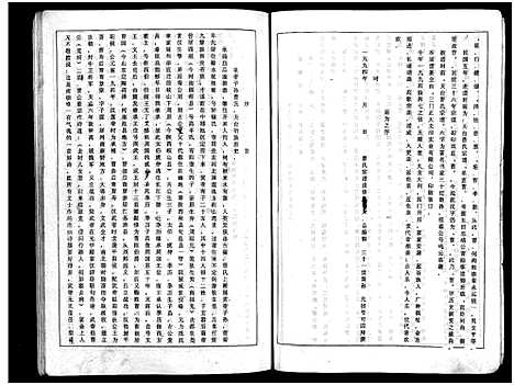 [下载][天台曹氏宗谱_5卷]浙江.天台曹氏家谱_四.pdf