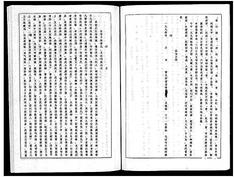 [下载][天台曹氏宗谱_5卷]浙江.天台曹氏家谱_五.pdf