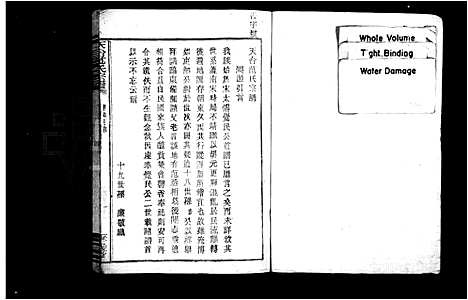 [下载][天台范氏宗谱_卷数杂异]浙江.天台范氏家谱_二.pdf