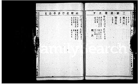 [下载][天台范氏宗谱_卷数杂异]浙江.天台范氏家谱_四.pdf