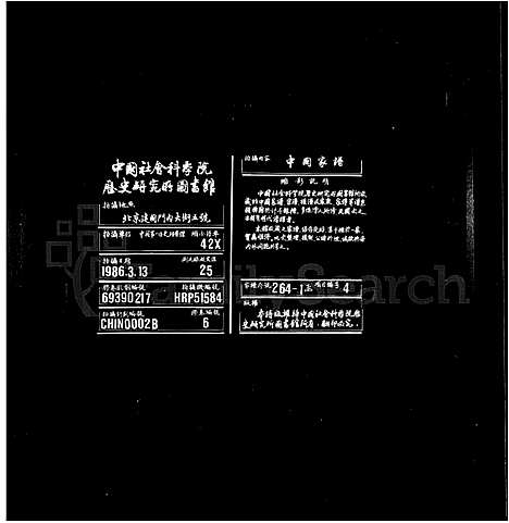 [下载][天乐孙氏宗谱_20卷]浙江.天乐孙氏家谱_一.pdf