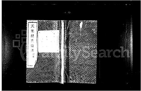 [下载][天乐孙氏宗谱_20卷]浙江.天乐孙氏家谱_一.pdf